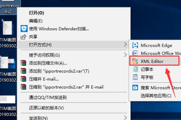 xml文件怎么打开？xml文件用什么软件打开-第9张图片