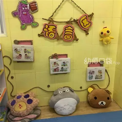 语言区环境布置