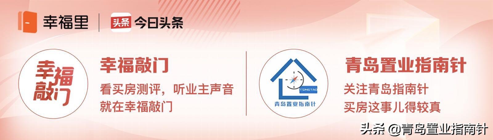 2022年，论青岛主城楼市——“跌跌不休”将是主旋律