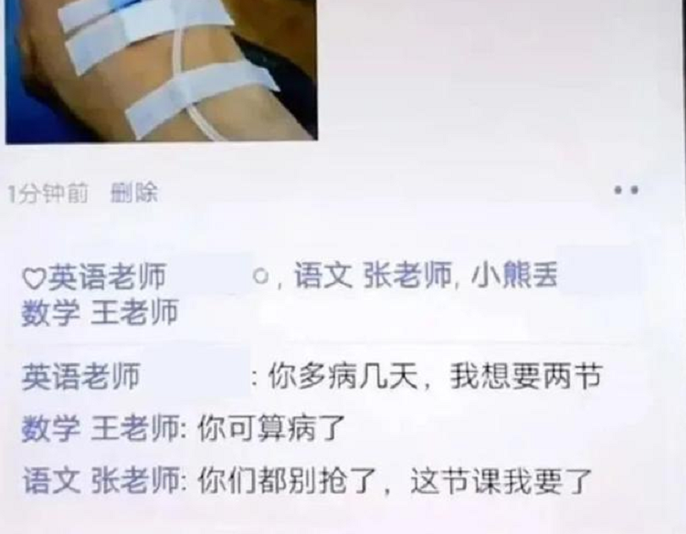 体育老师生病发朋友圈调课，其他老师纷纷点赞，集体抢课拼手速