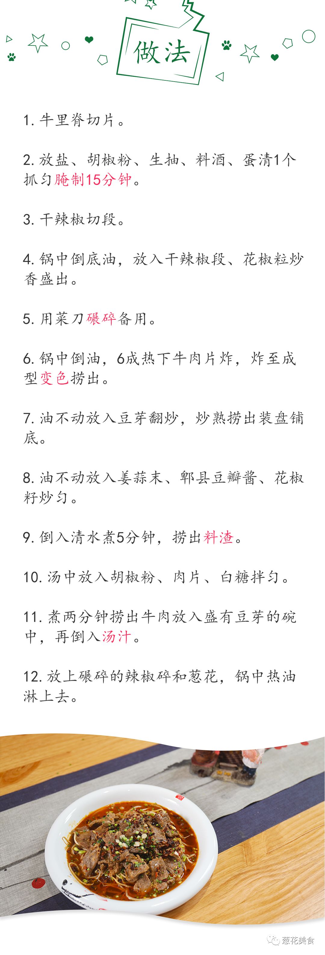 麻辣牛肉,麻辣牛肉干的做法最正宗的做法