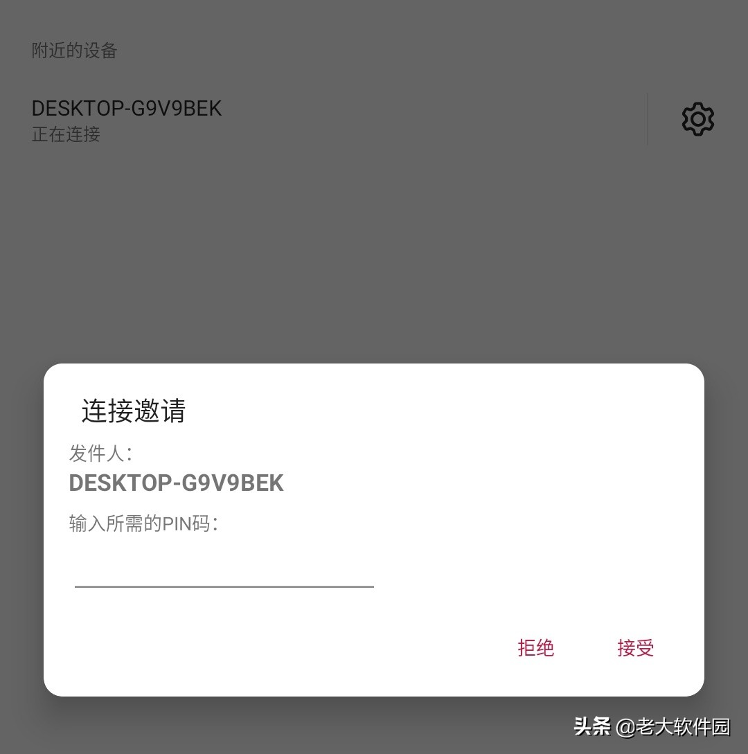 如何将手机投屏到Windows电脑上，无需第三方软件