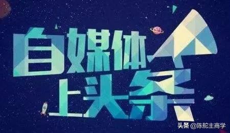 搞懂了自媒体的生存法则，才可能杀出重围