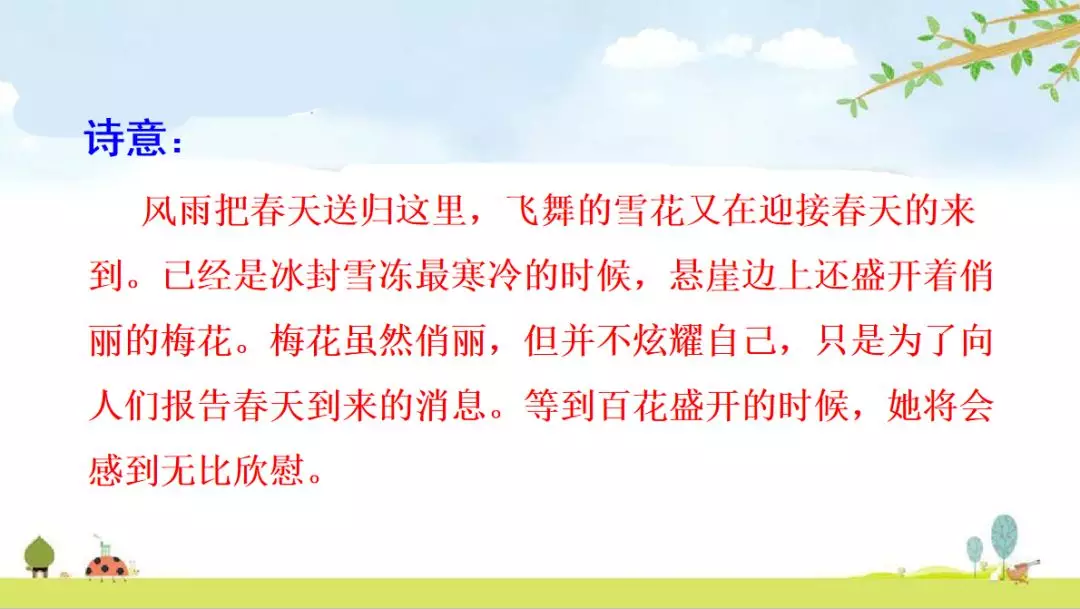 部编版四年级下册口语交际、《语文园地一》单元知识点+图文讲解