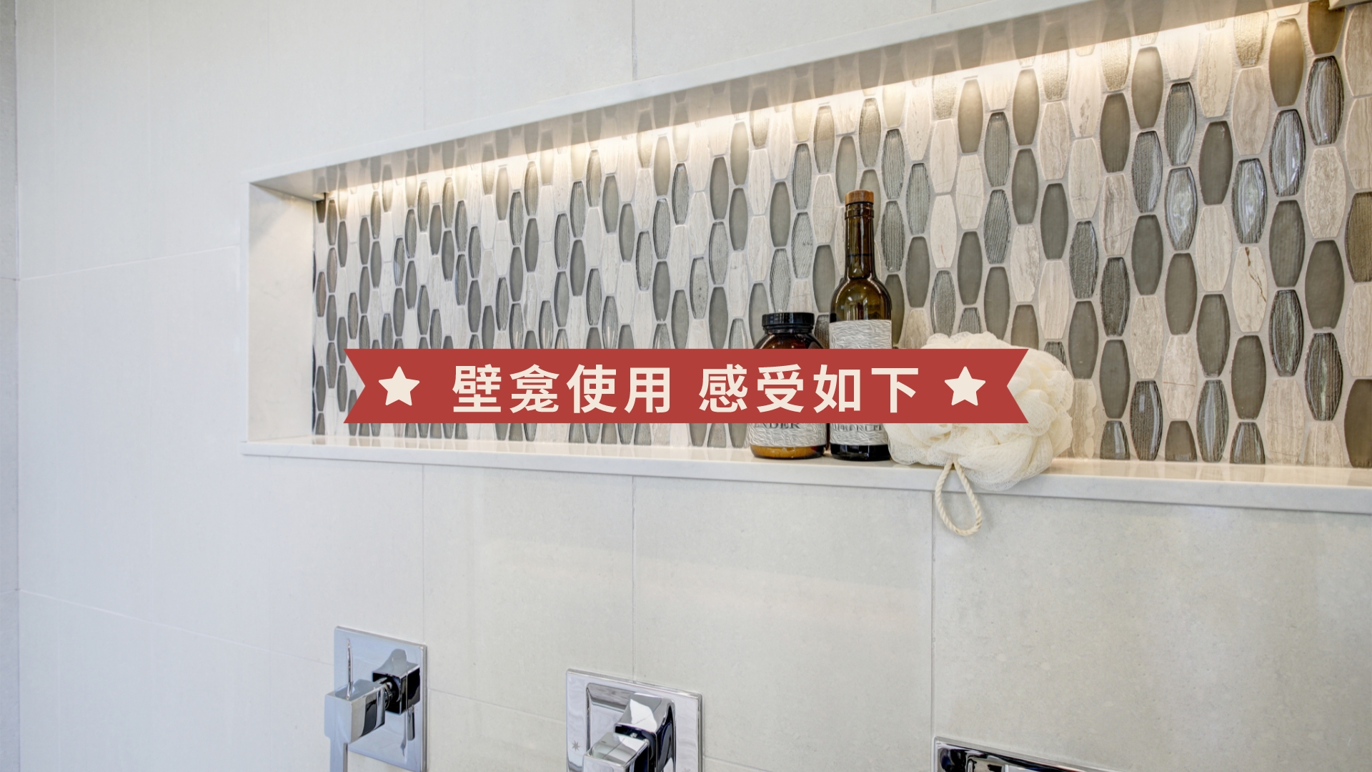 装修凿墙价格及壁龛实用性解析
