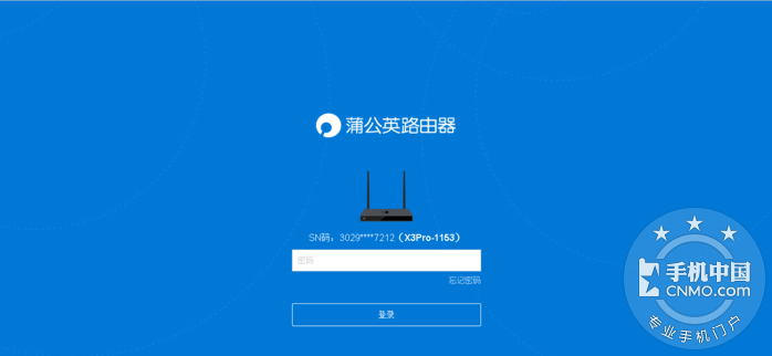 蒲公英X3 Pro路由器——简单组网、轻松搭建私有云