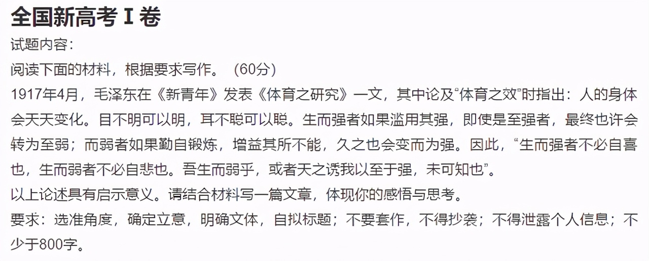 各地高考作文题目公布，往年的满分作文长啥样，两点成高分关键