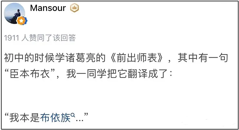 文言文翻译中的“0分答案”，刘邦项羽成了好基友，千里马被吃了