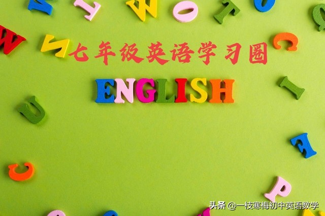 译林版 七年级英语（上册）重点单词、短语、句型默写及背诵手册