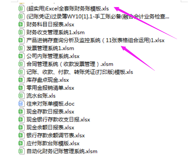财务快收藏！(超实用)Excel全套账财务账模板，解放双手不加班