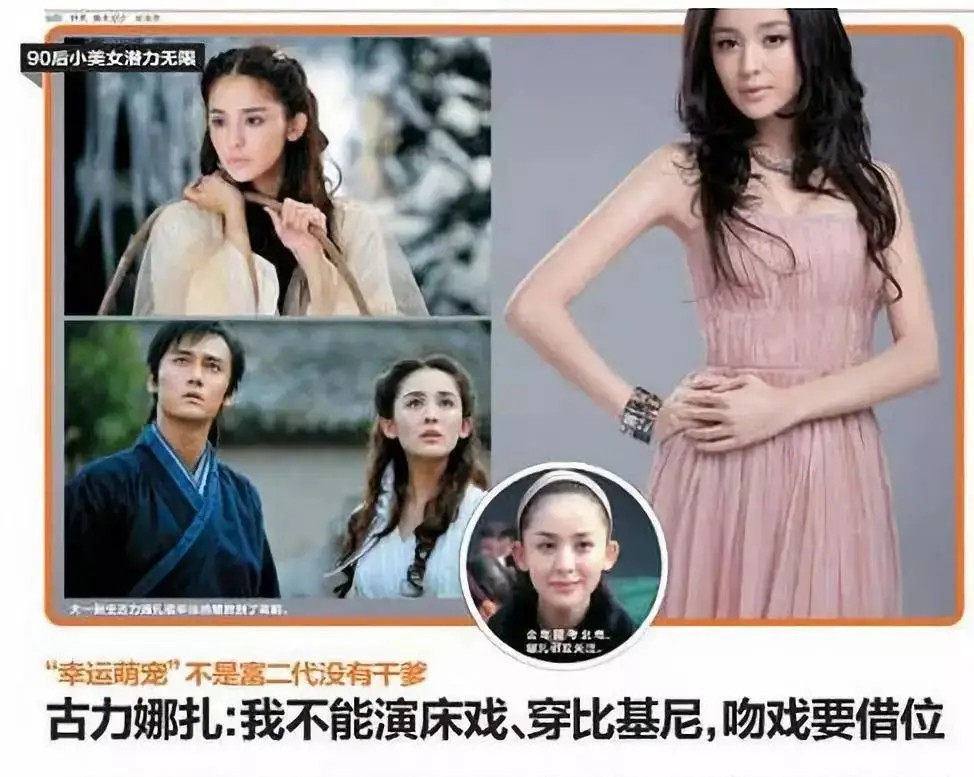 “万人嫌”古力娜扎十年的黑红之路，她从来不“可怜”