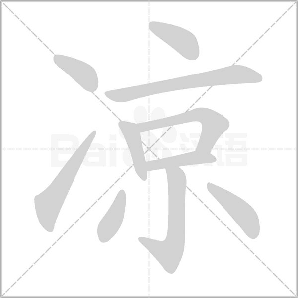 部编版一年级语文（下）全册拼音、部首、笔画、笔顺，易错字汇总
