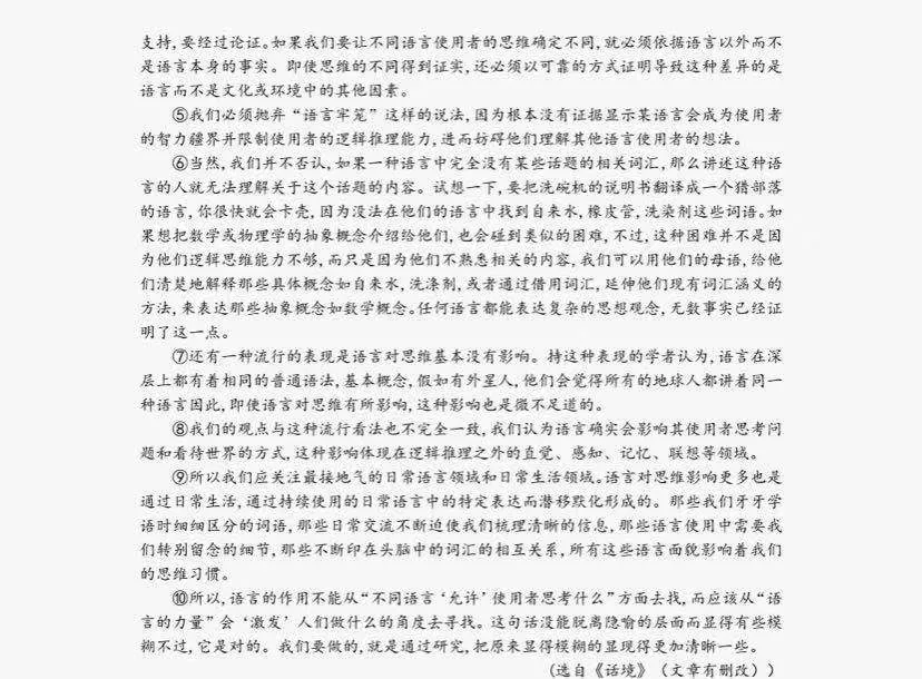 2021年上海市春考语文真题解析：近十年难度最大实用类现代文阅读