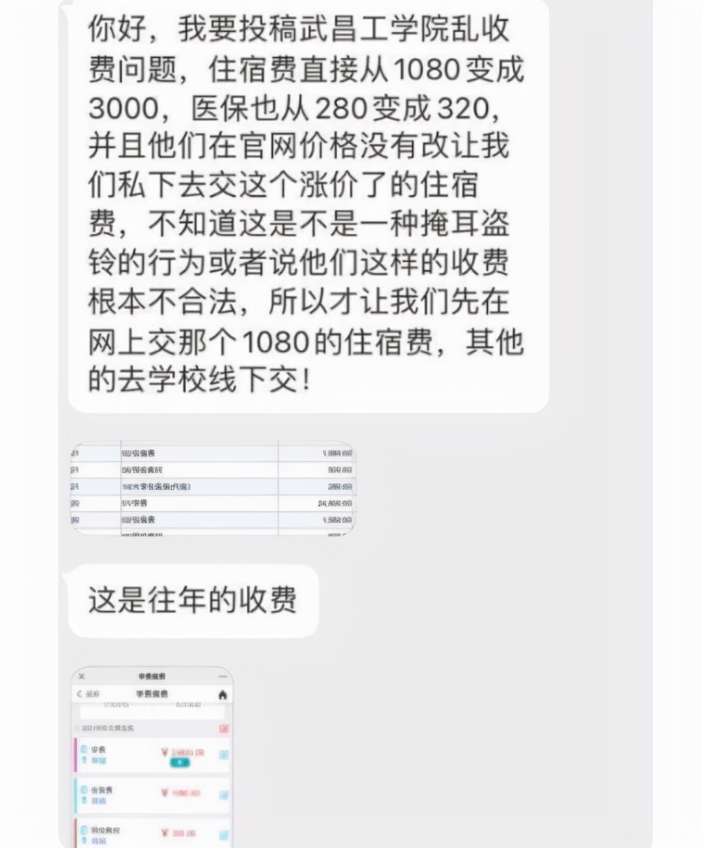 武汉各大院校现“天价学费”，学子们望而生畏，直呼承受不起