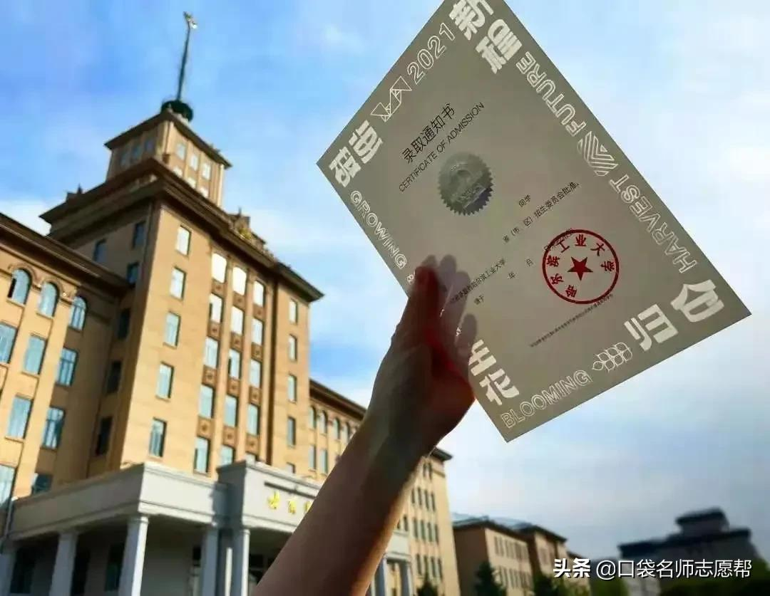 2021高校录取通知书又美出新高度，快来秀一下你的录取通知书吧