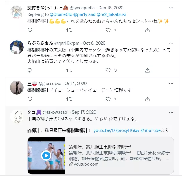 椰树牌椰子汁广告（椰树牌椰子汁广告垄断市场30年）