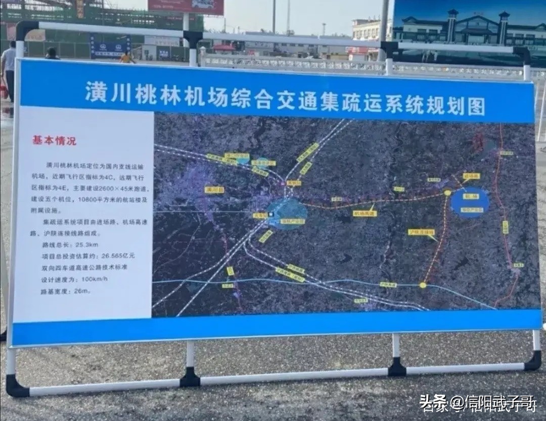 信阳潢川机场公开招聘，潢川机场落成之后，对明港机场有何影响？