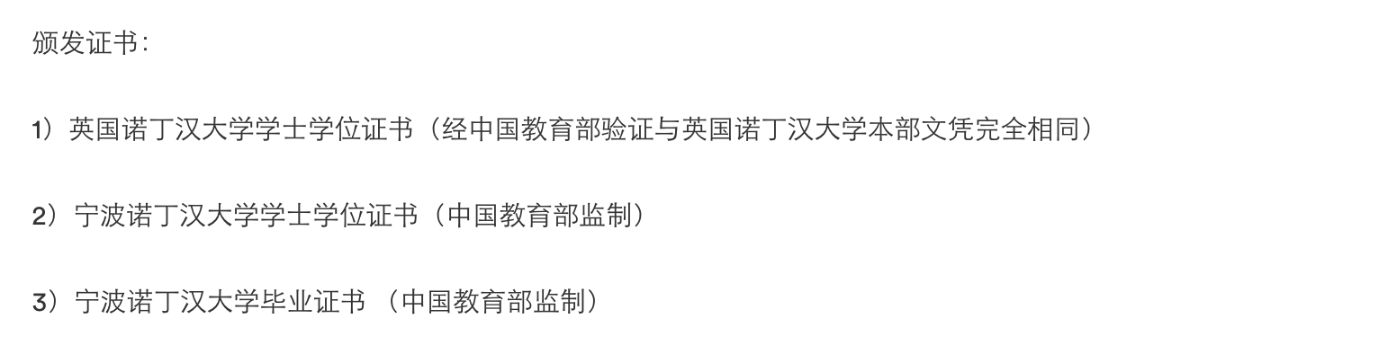 你不知道的宁波诺丁汉大学，不知不觉已是省内第二高校
