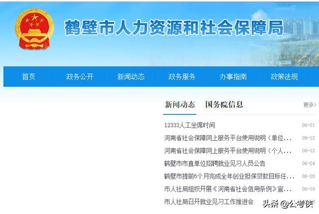 2020年河南将再招300个铁饭碗，不限户籍