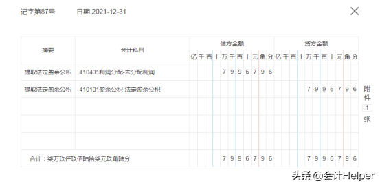 餐饮业会计真账实操：2021年最新餐饮会计87笔业务的账务处理案例