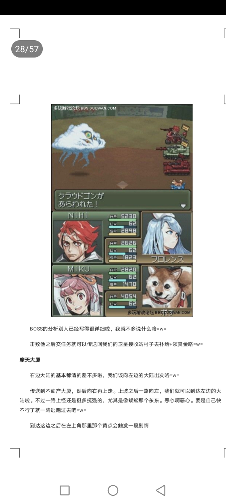 重装机兵3图文全攻略