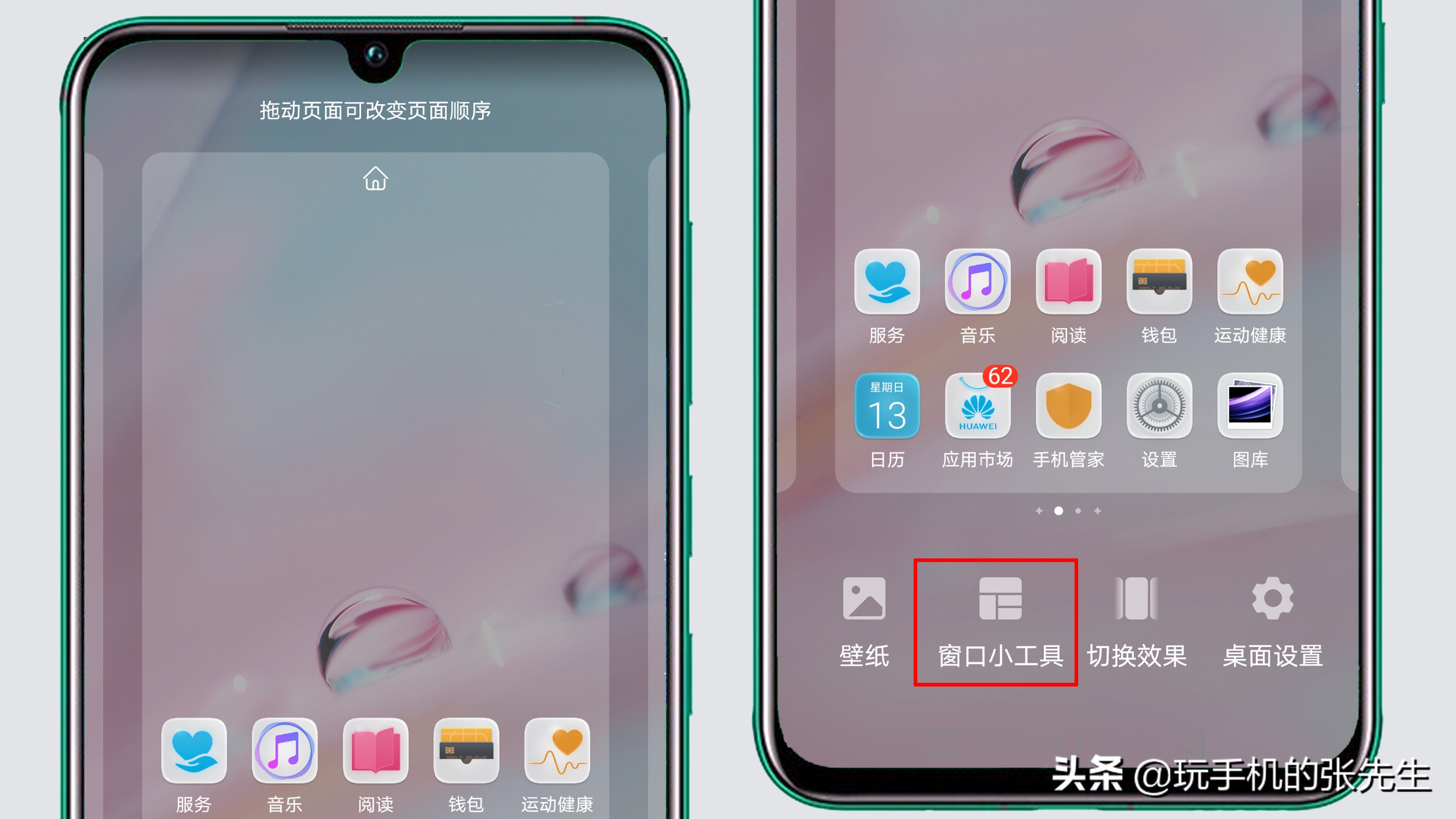 华为手机桌面上时间日期显示华为手机桌面上时间日期显示如何设置