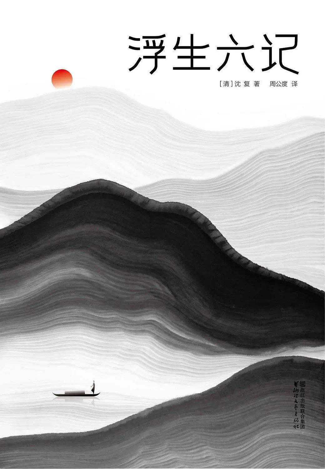 浮生六记丨食一碗人间烟火，饮几杯人生起落，将柴米油盐过成诗