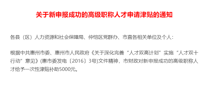 你的职称非常值钱：帮你算笔账，职称证书到底价值几何？