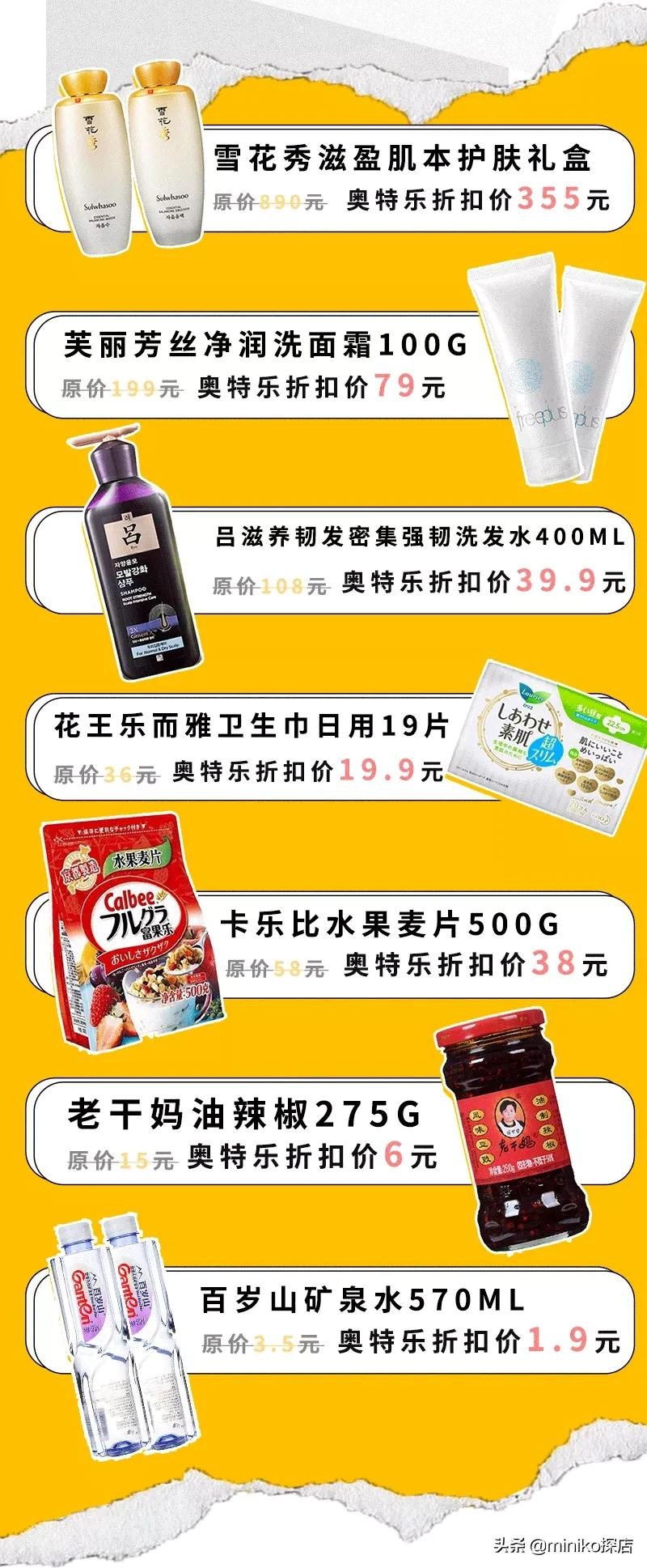 号称“大牌1折起”的奥特乐，究竟有什么好逛的？