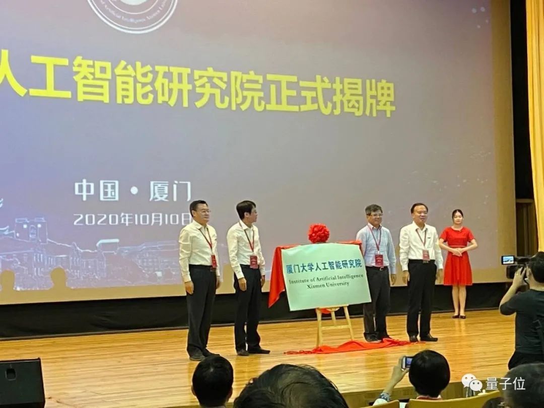 厦大AI研究院今日揭牌成立：数学系校友陈纯院士领衔
