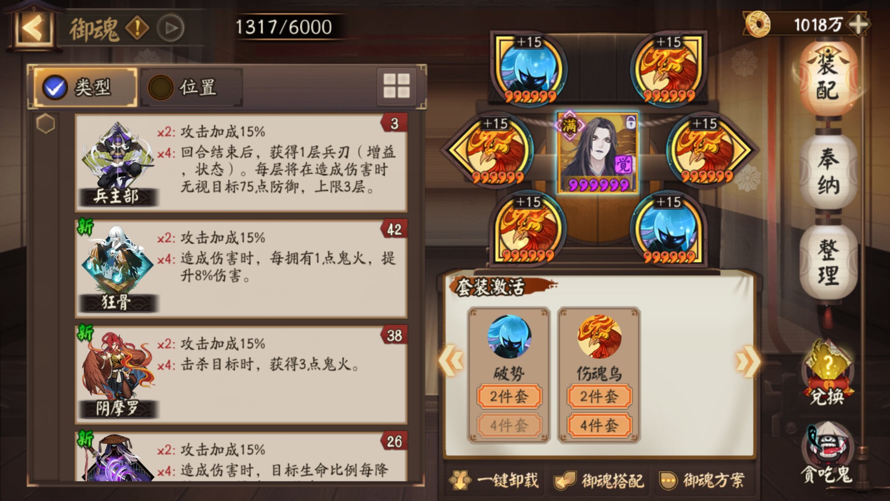 阴阳师：御魂强化到极致有多难？花费千万金币，却难换一速