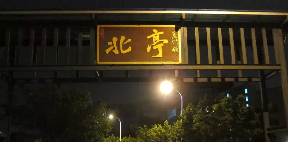 广州大学城，吃喝玩乐走起！