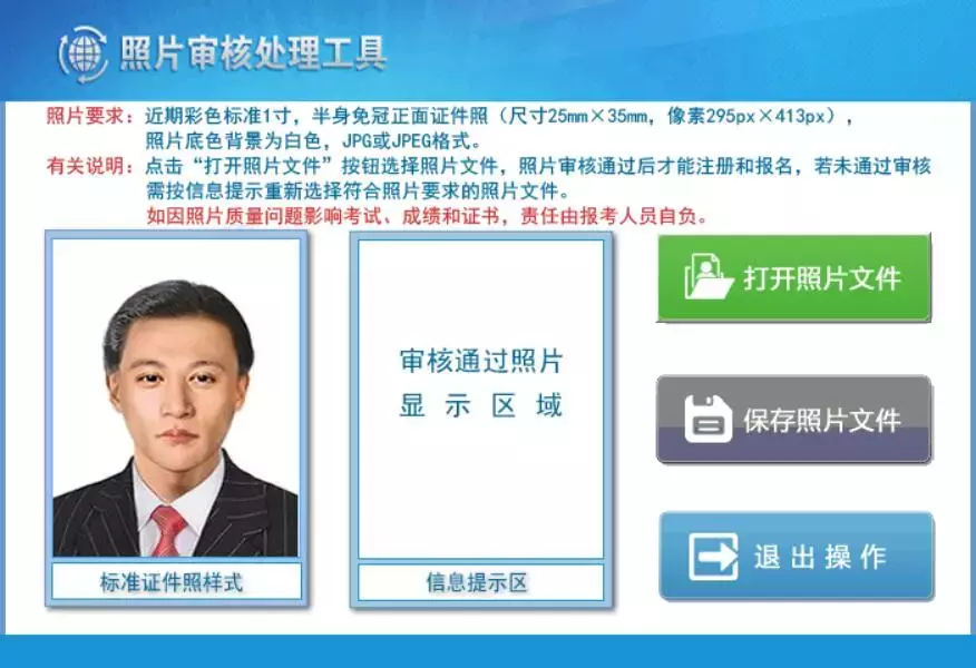 「重要通知」2019年上海初级会计职称第一阶段报名开始