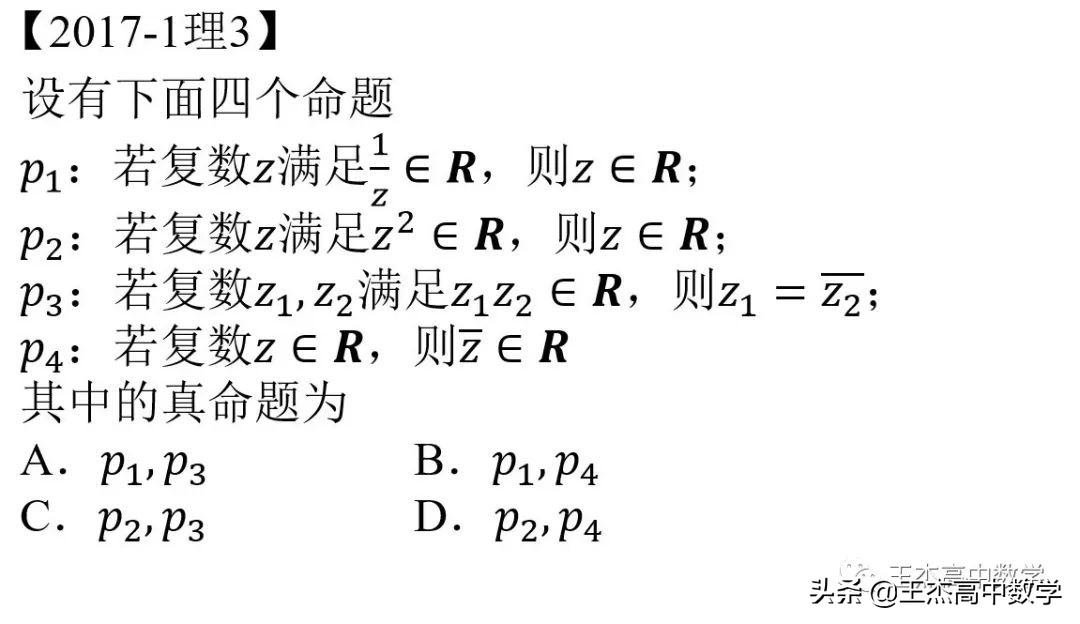 2017年新课标1卷理科数学高考真题及答案