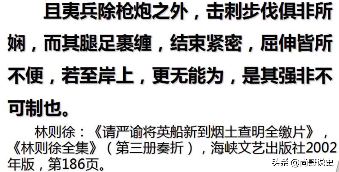 林则徐的第二和第三个侧面，还原历史上真实的林公