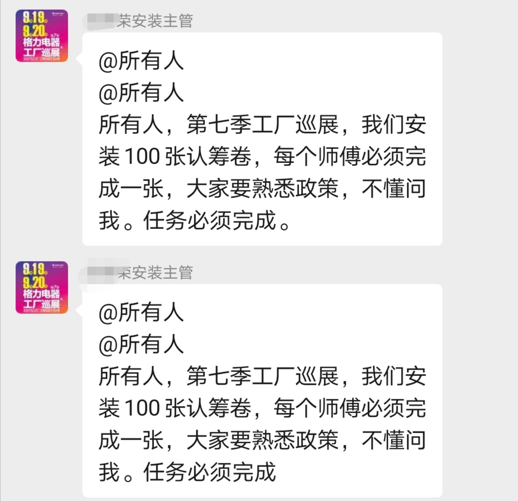 空调安装人员，不求你们的施舍，只求每月如数拿到我们的应得