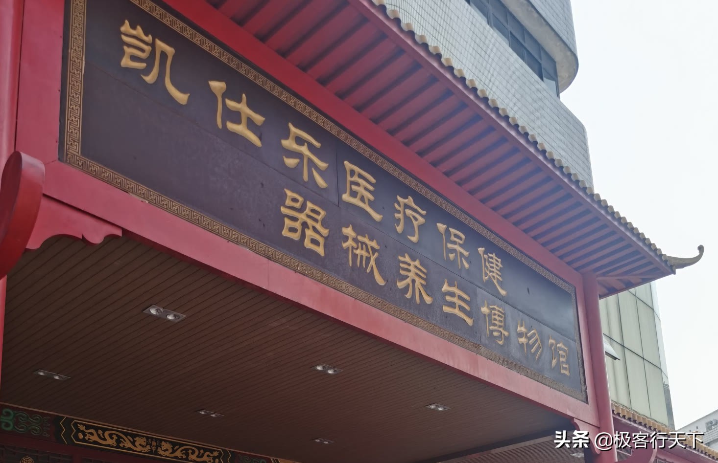 南海九江这家博物馆另辟蹊径，是全国首家医疗保健器械养生博物馆