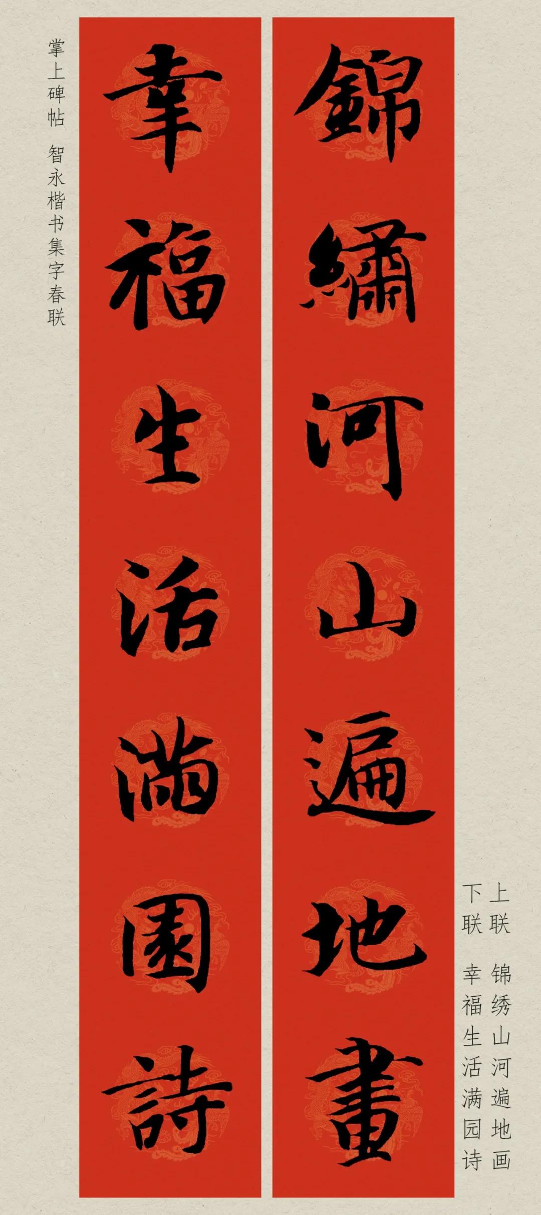 通篇干货丨写春联装逼指南