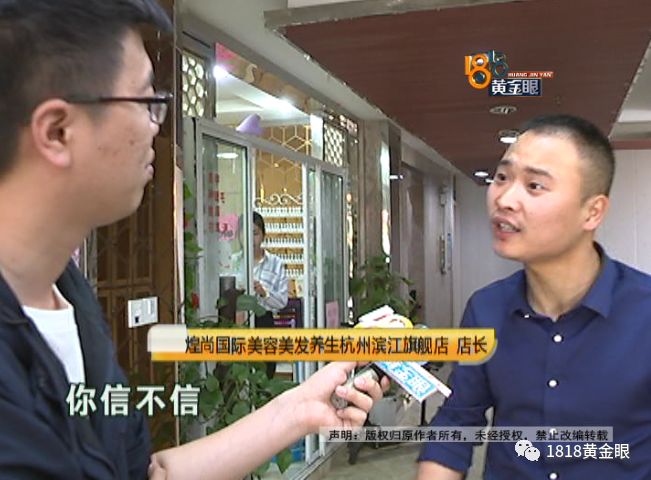 理发店里点了“90多颗”痣 要收一万块钱？