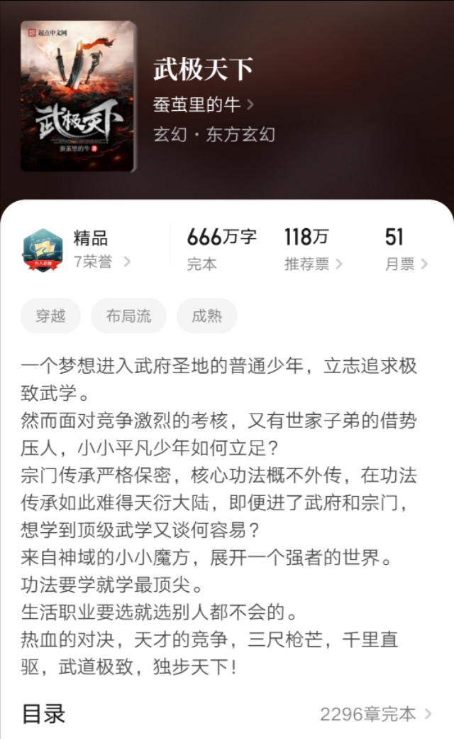 五本白金大神作品，都是经典玄幻小说，书荒不可错过