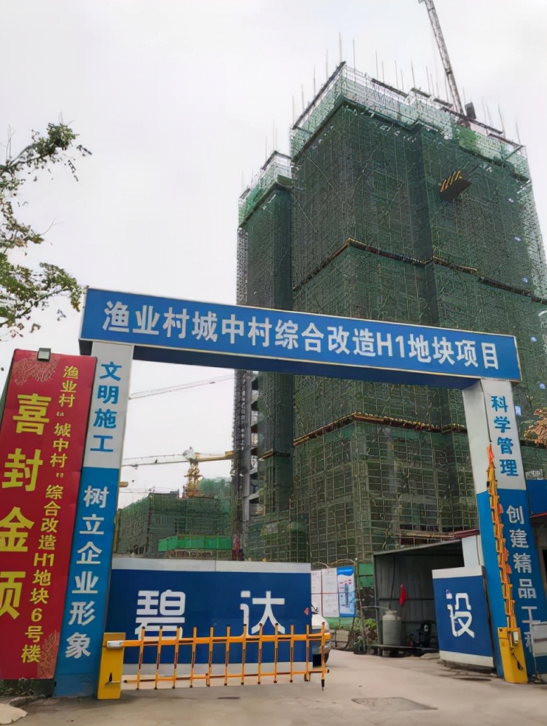 克难攻坚为民生 武汉市渔业村“城中村”综合改造还建项目提档加速