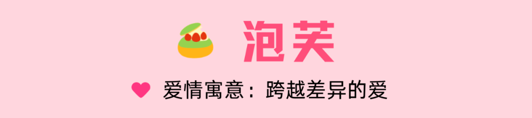 这些甜点会说话，代替我说「我爱你」