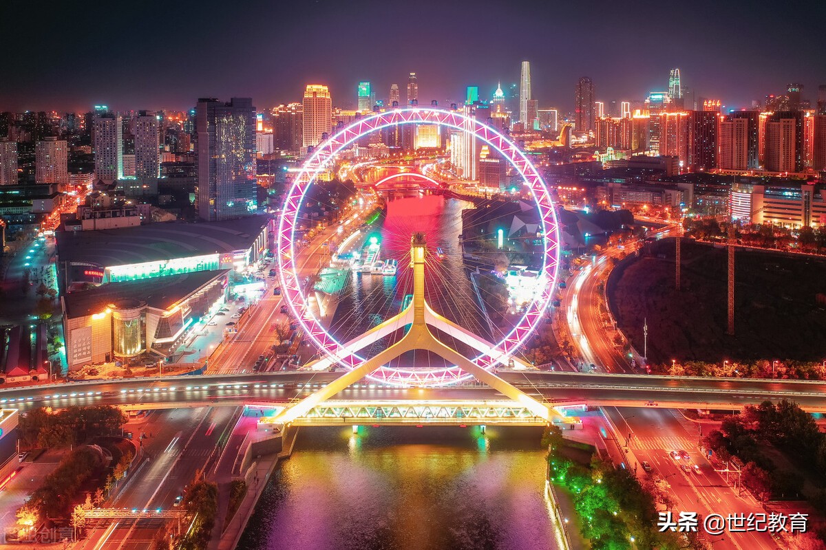 天津市宣布停止天津理工大学中环信息学院转设职业本科的工作