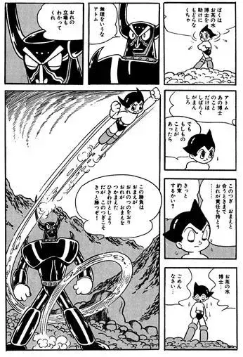 手冢治虫丨漫画之神的封神之路!