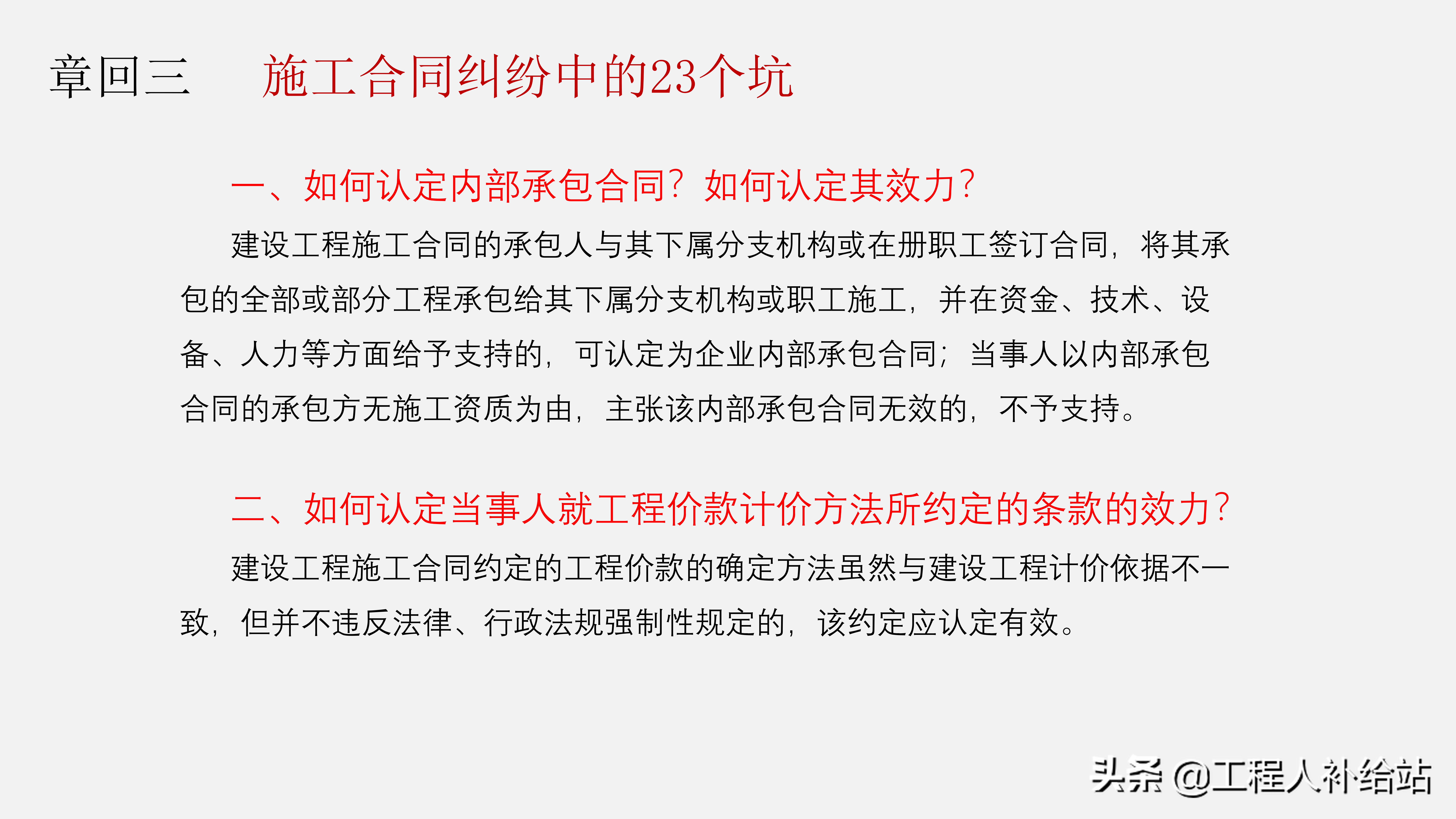 合同无小事！签合同时这些细节一定要注意，避免进坑