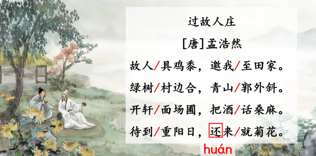 部编语文六年级上册《语文园地一》知识点+图文讲解+课堂练习