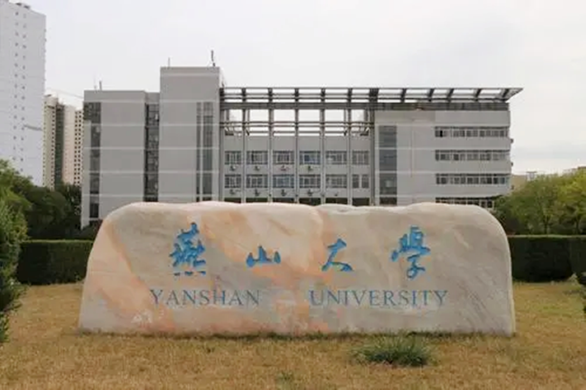 双一流大学评选进入尾声，4所大学“冲劲十足”，但2所已经掉队