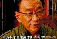 晚节不保的潘长江：为了银子，丢了面子