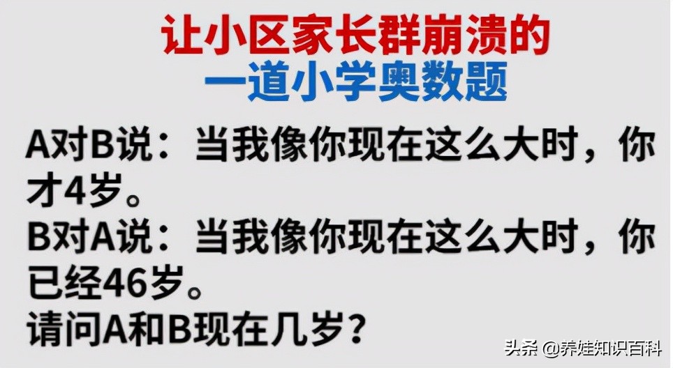 2小时1200元的北大家教:小学数学怎么学?放慢心态、摒弃功利性