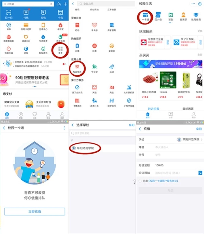 萌新看过来：最接地气的阜师大入学指南来喽！